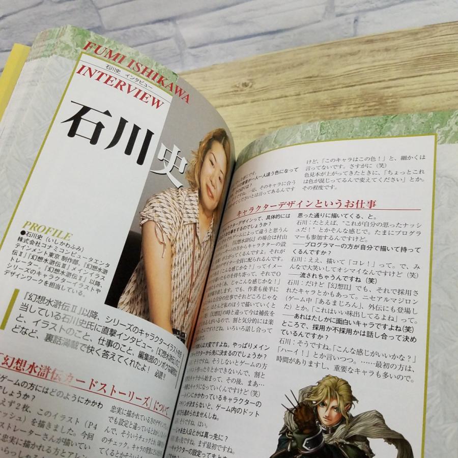 ゲーム関連[(付属カード未開封・帯、ハガキ付き・第1刷)幻想水滸伝