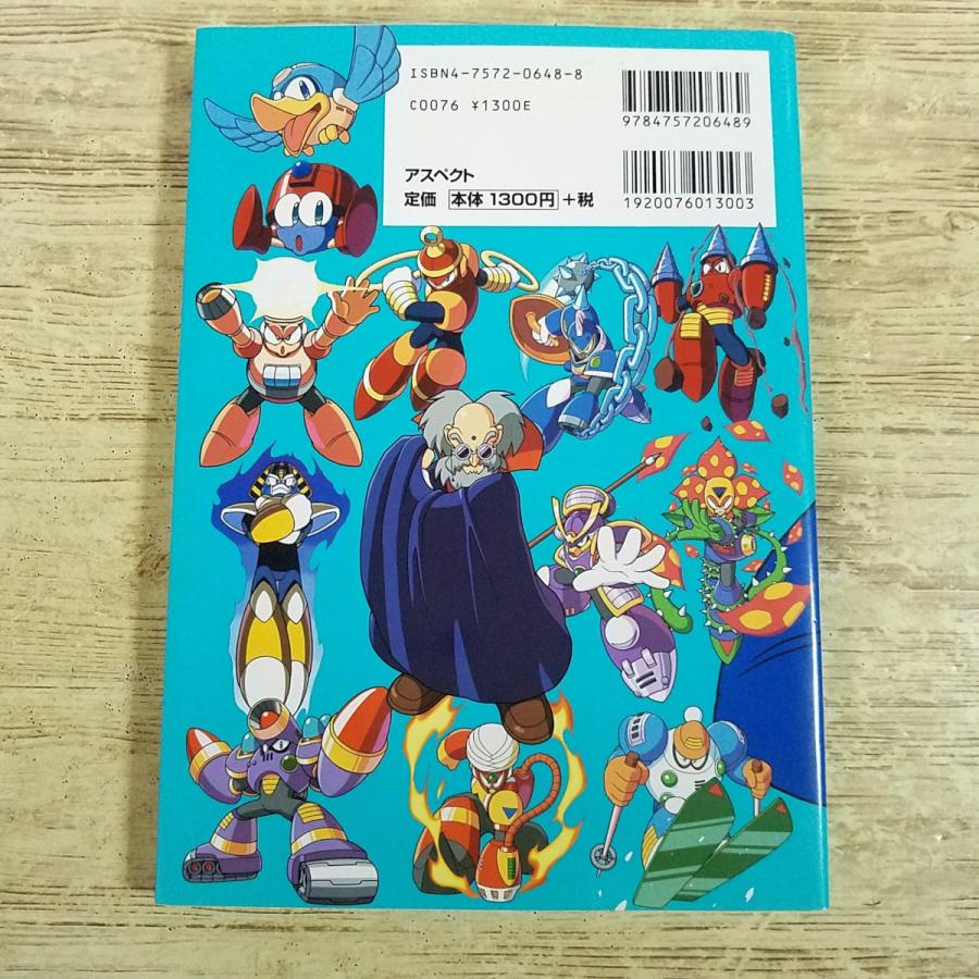 攻略本[ロックマン4・5・6公式ガイドブック] プレステ PS カプコン