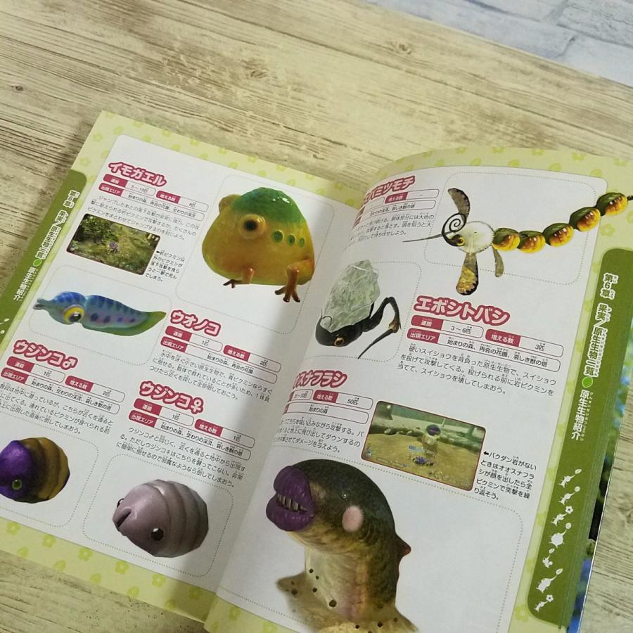 攻略本[(初版)SWITCH版 ピクミン3 デラックス オフィシャルガイド
