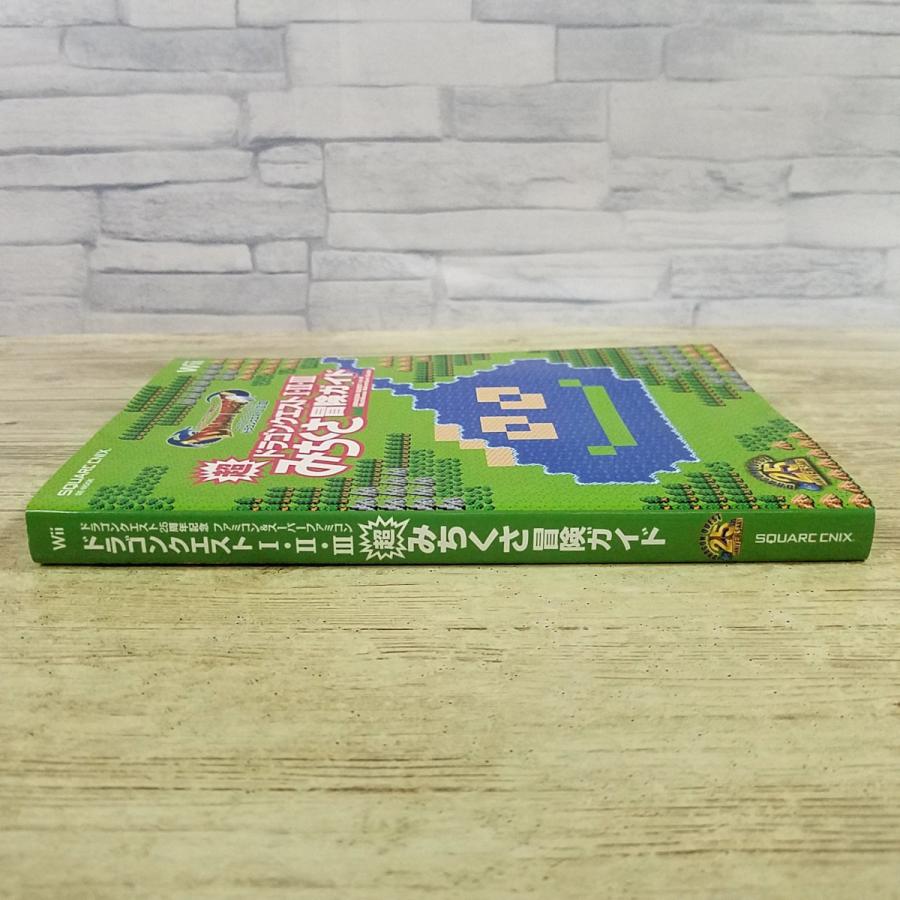 攻略本[ドラゴンクエスト25周年記念 ファミコン＆スーパーファミコン