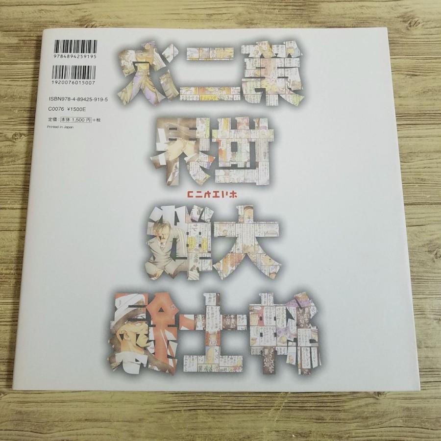 期間限定特価】ミリタリー[第二次世界大戦紳士録] 日本軍 ドイツ軍