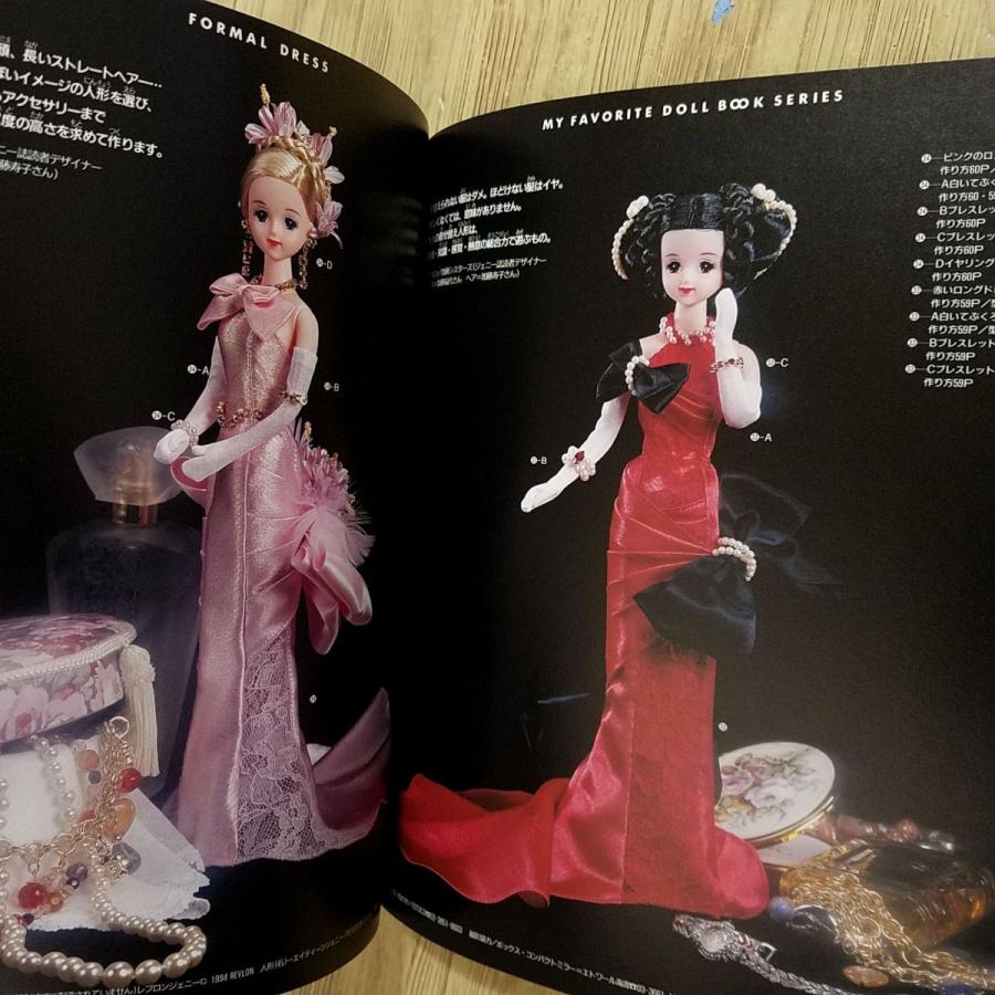 人形系[ジェニーno.1 パーティードレス] 日本ヴォーグ社 人形服 手作り