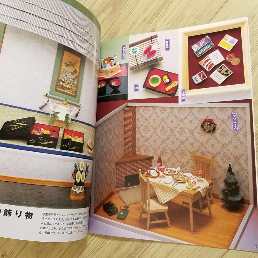 手芸系[ドールハウスの ミニチュア小物 ごちそうの本] 大野幸子