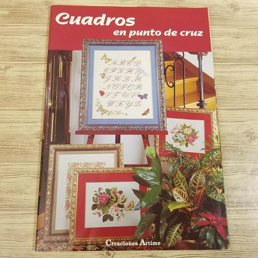 期間限定特価】手芸系[スペイン・クロスステッチ図案集 Cuadros en