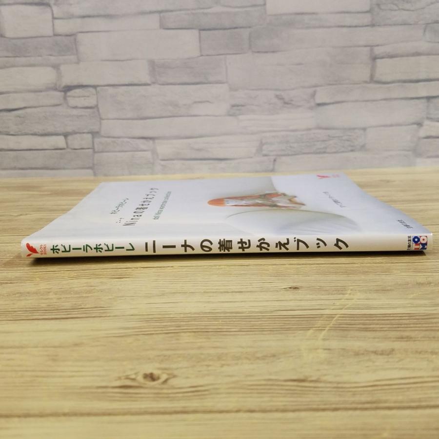 人形系[ホビーラホビーレ Ninaニーナの着せかえブック] 手作り人形服