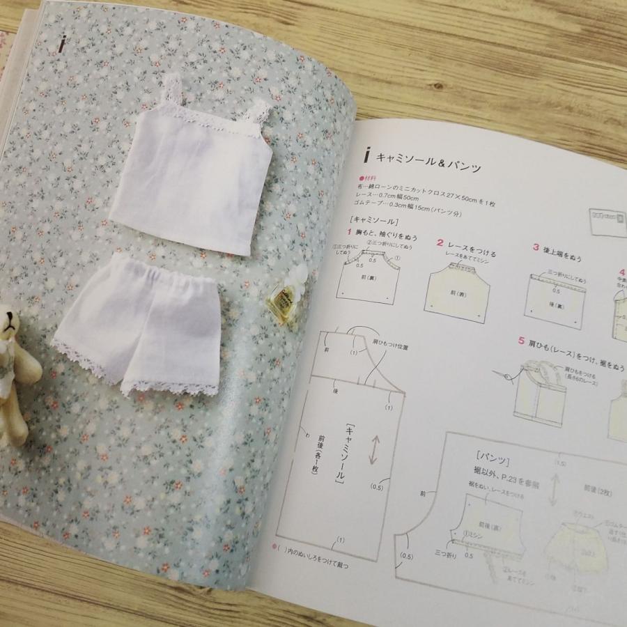 人形系[ホビーラホビーレ Ninaニーナの着せかえブック] 手作り人形服