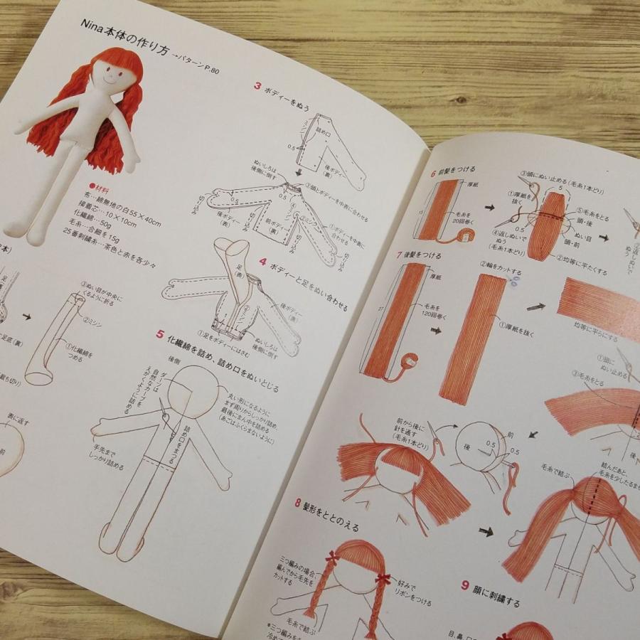 人形系[ホビーラホビーレ Ninaニーナの着せかえブック] 手作り人形服