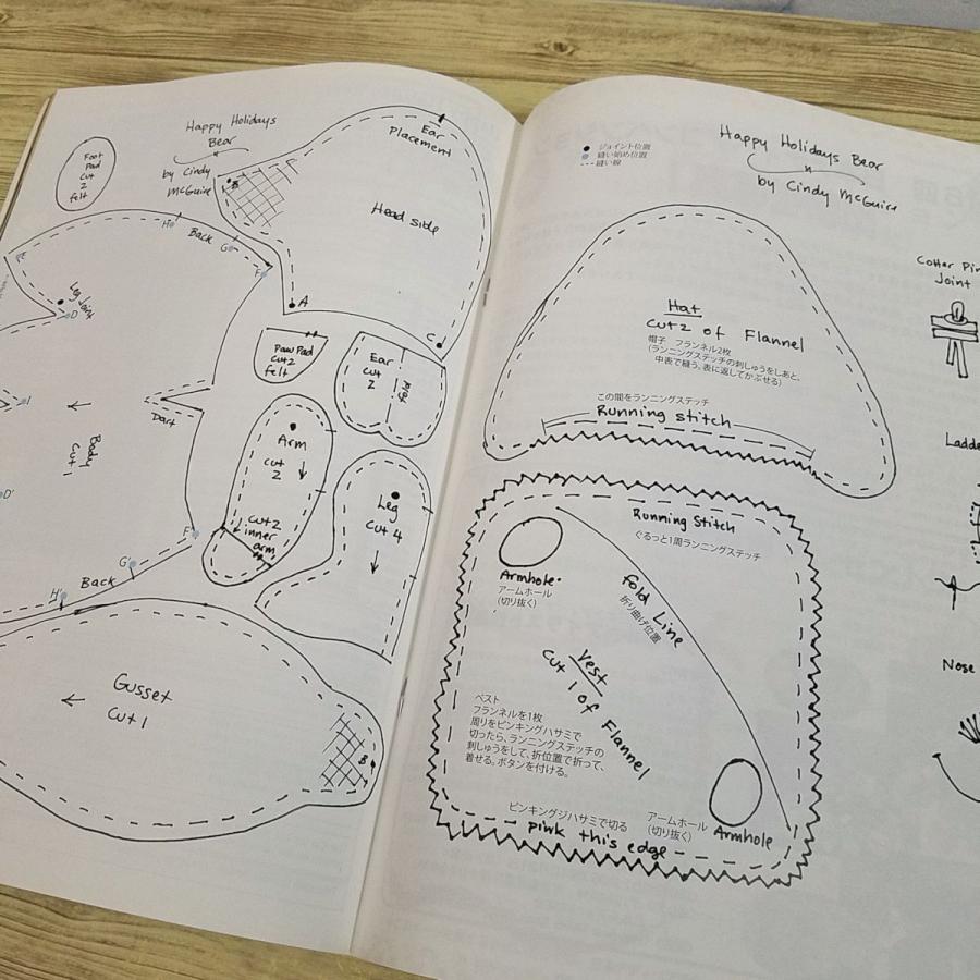 人形系[テディベアタイムズジャパン 第71号] エンジェルベア 手作り