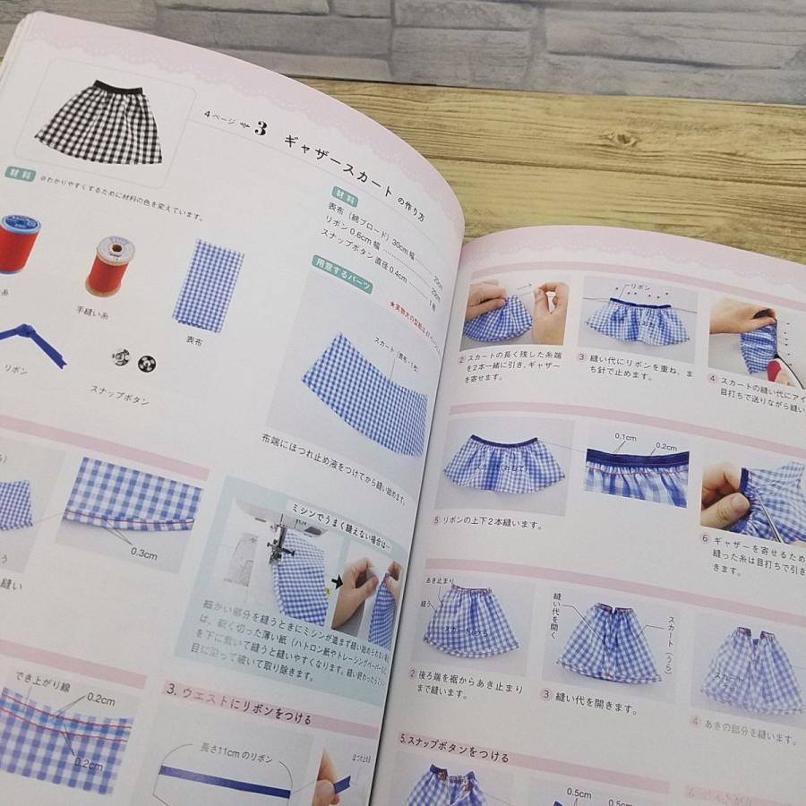 リカちゃん着せかえソーイング 他まとめ売り リカちゃん着せかえ