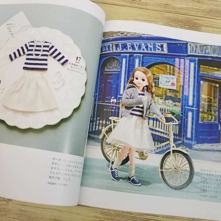 ドール系[リカちゃん 着せかえソーイング BOOK : リカちゃんのためのお