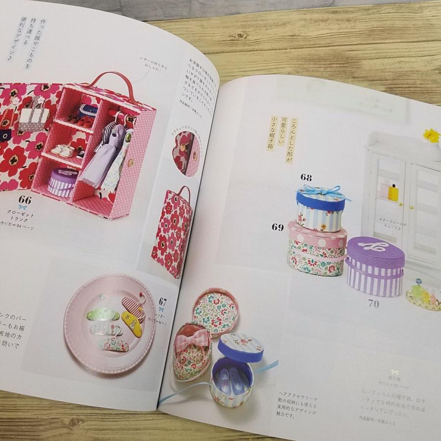 ドール系[リカちゃん 着せかえソーイング BOOK : リカちゃんのためのお