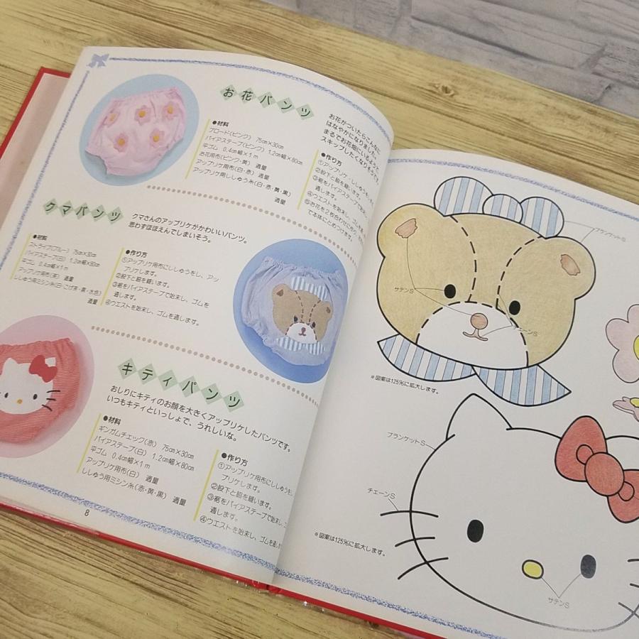 手芸系[手づくり絵本館 ハローキティの七つのおくりもの(刺しゅう