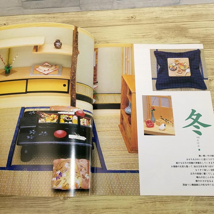 手芸系[ドールハウスのミニチュア小物 和物の本 古谷由美子作品] 日本