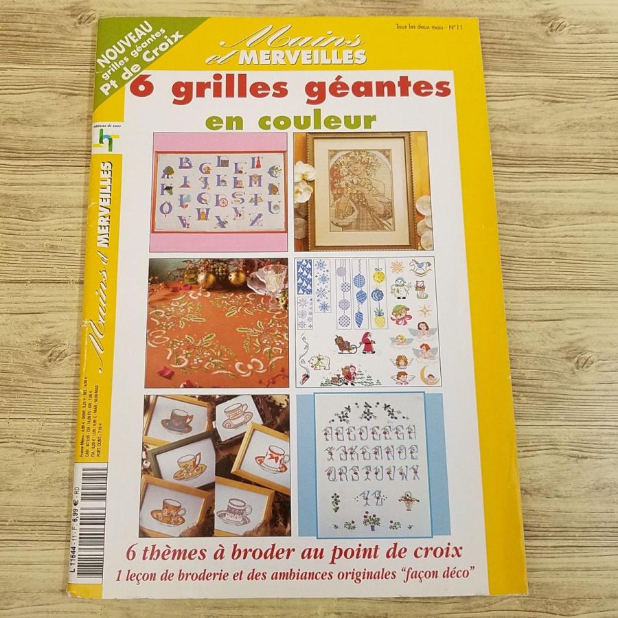 期間限定特価】手芸系[6つの大きなクロスステッチ図案集 6 grilles
