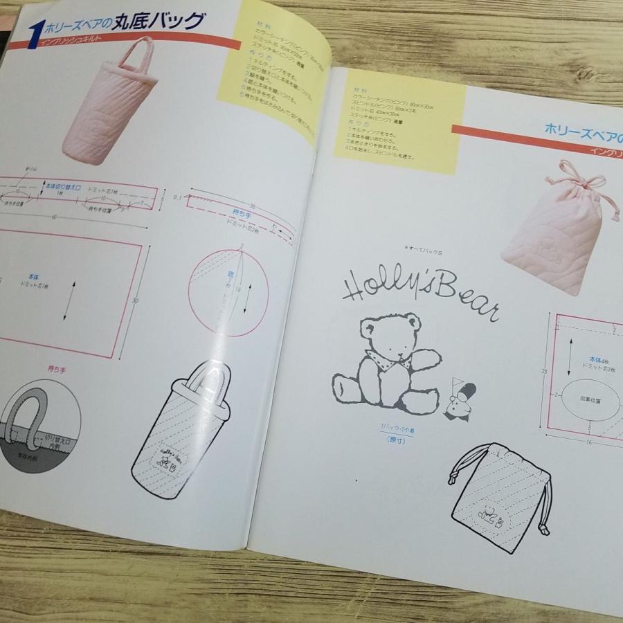 期間限定特価】手芸系[サンリオキャラクターの手づくりシリーズ 楽しく