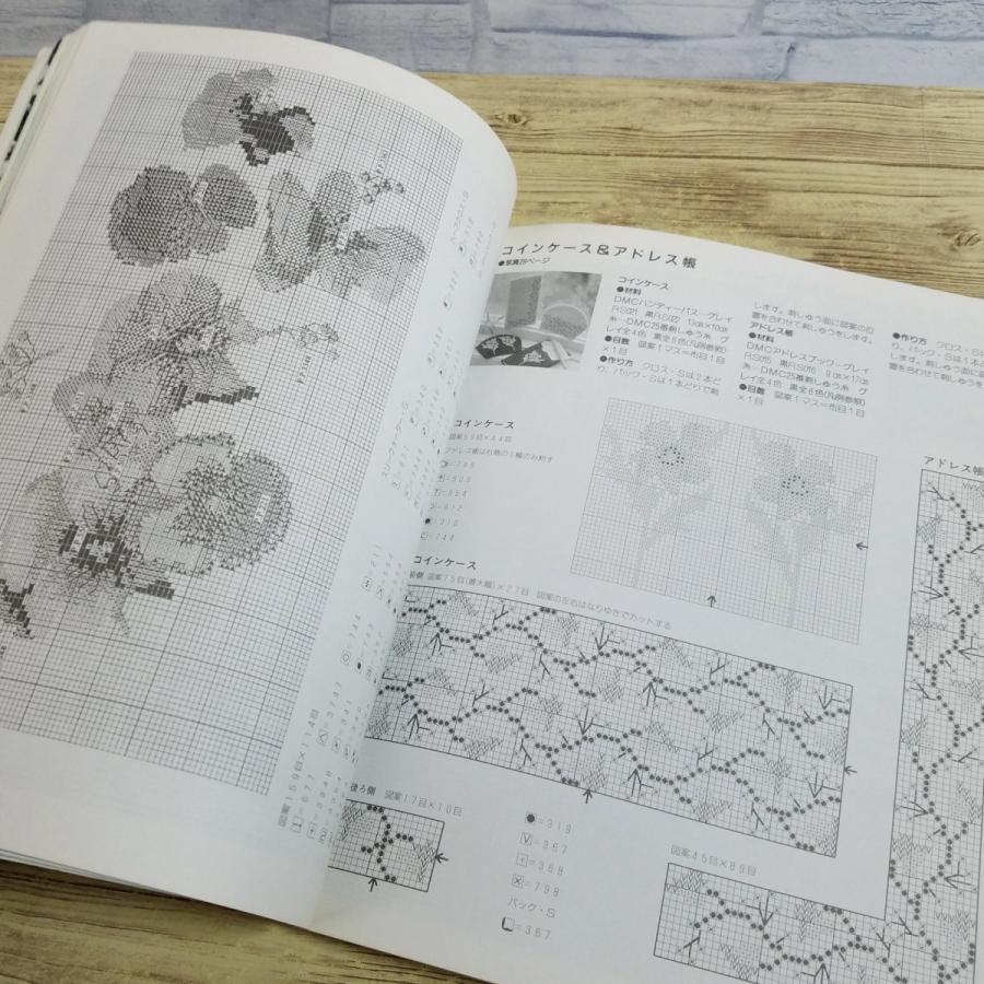 手芸系[クロス・ステッチ 仕立てのいらないかんたん刺しゅう] 図案集