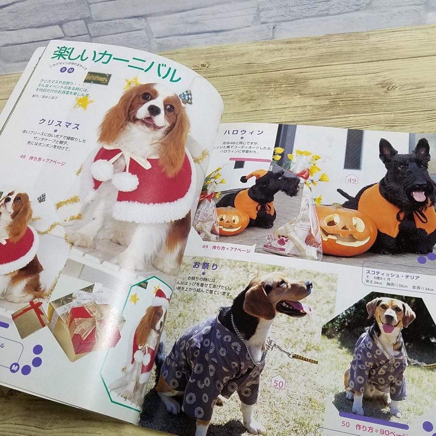 手芸系[愛犬のウエア＆グッズ] 小型犬から大型犬まで 手作り レイン