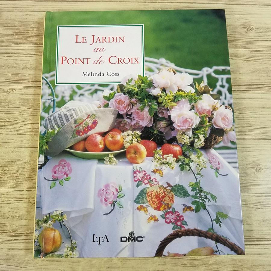 手芸系[庭のクロスステッチ図案集 Le Jardin au point de croix