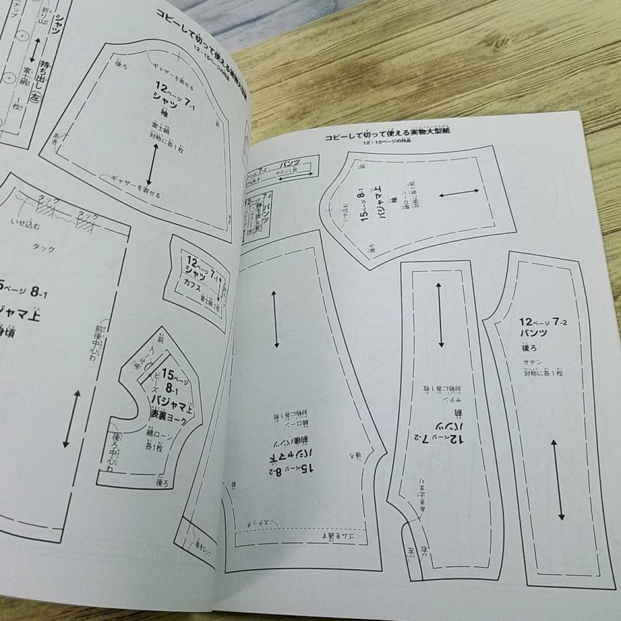 人形系[リカちゃん no.14 ゆめみる少女のお洋服] 日本ヴォーグ社 斎藤
