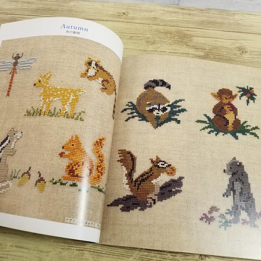 手芸系[動物たちのサンプラー 小さなクロス・ステッチ] 図案集