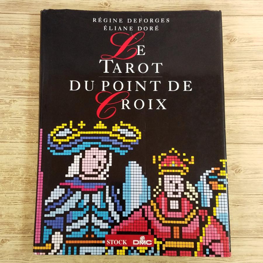 手芸系[タロットカードのクロスステッチ図案集 LE TAROT DU POINT DE