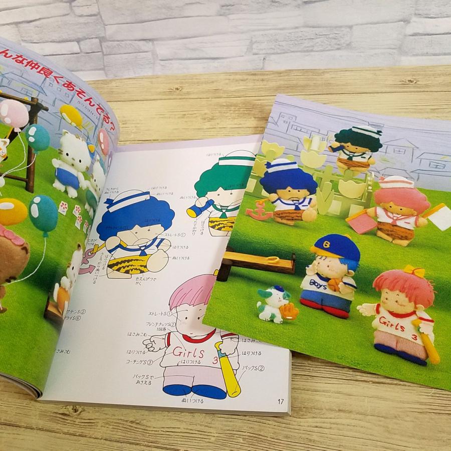手芸系[サンリオキャラクターの かんたんマスコット集(難アリ)] 昭和63