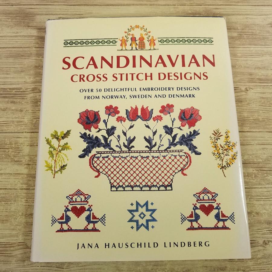 手芸系[スカンジナビアのクロスステッチ図案集 SCANDINAVIAN CROSS
