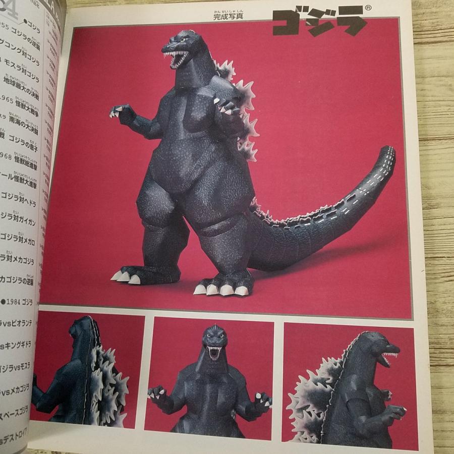 くもんペーパークラフト　ゴジラ　ウルトラマン　バルタン星人　3冊セット　良好品 バルタン星人 くもんのペーパークラフト ウルトラシリーズ 円谷プロ