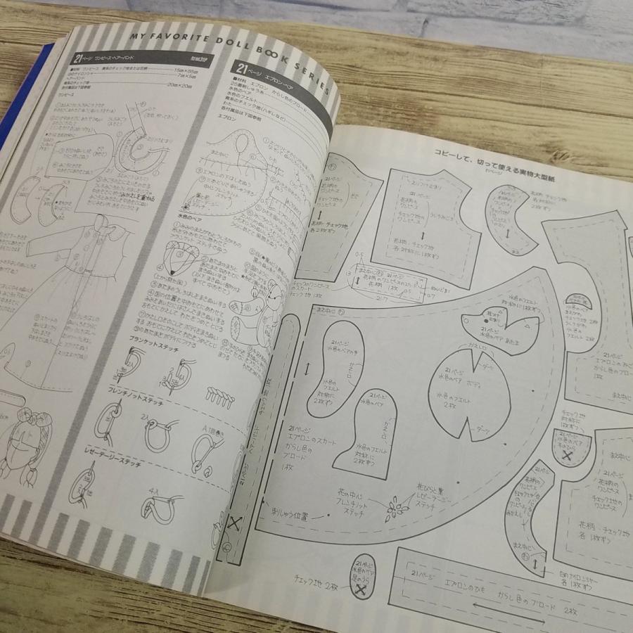 人形系[わたしのドールブック ジェニーno.2 手作りドレス教室