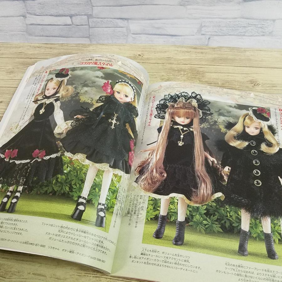 人形[わたしのドールブック リカちゃん no.12 手作り着せ替えドレス