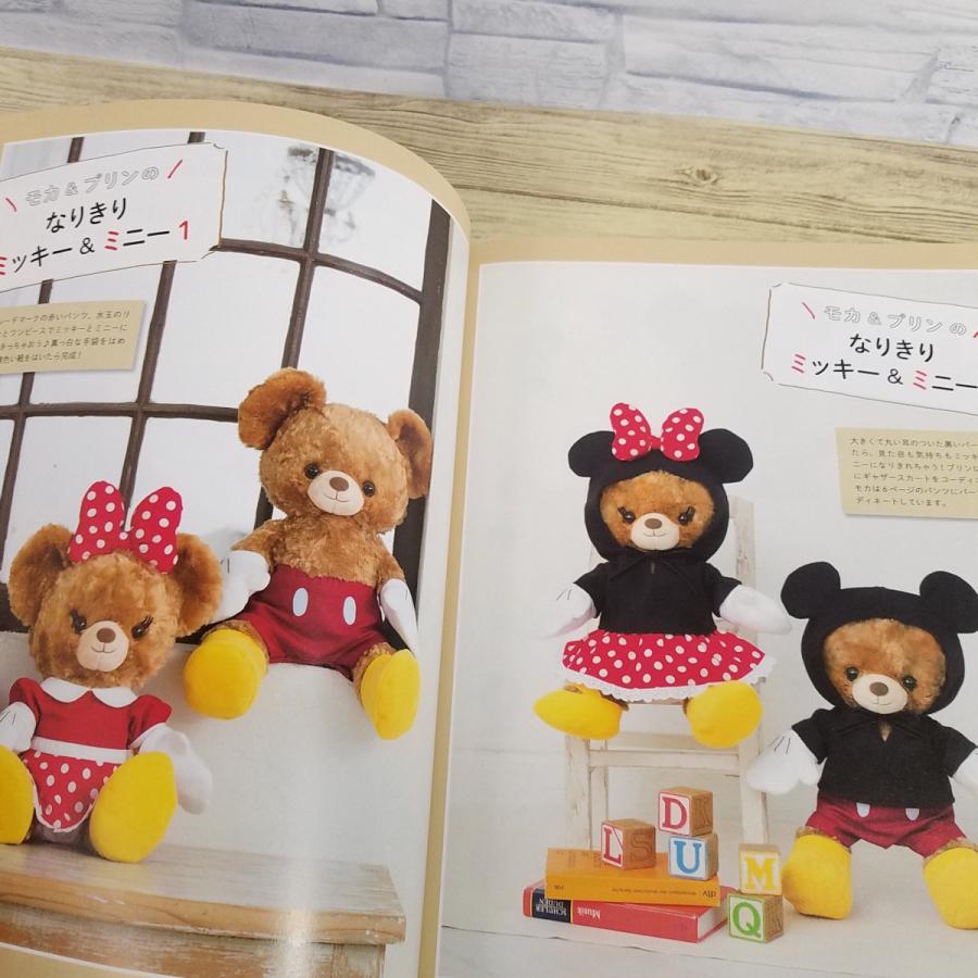 人形系[(別紙型紙付き)ディズニーユニベアシティの着せかえ