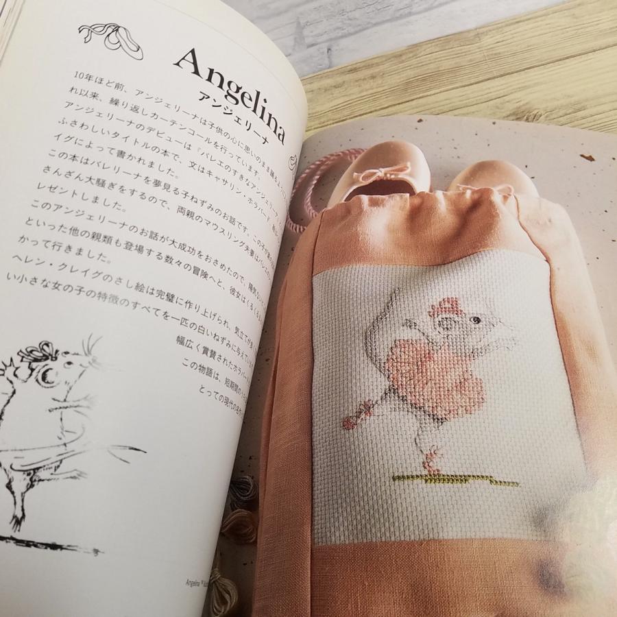 手芸系[クロス・ステッチ 絵本の世界の主役たち] 図案集 手作り