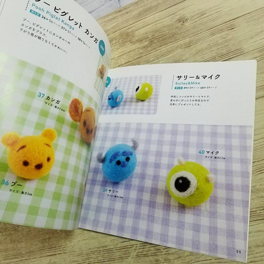 手芸系[作って、積んで、楽しもう！ ディズニーツムツム 羊毛フェルト