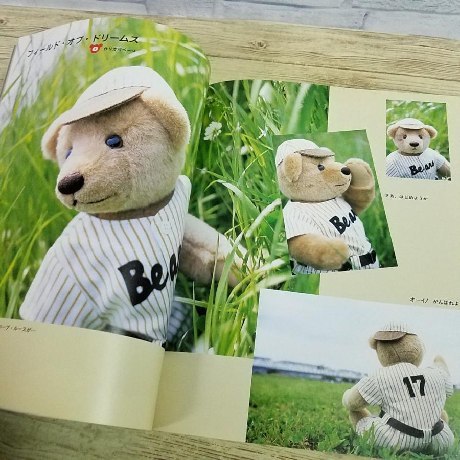 手芸系[(実物大型紙付)あなたでも作れます くまさんと服と小もの 着せ