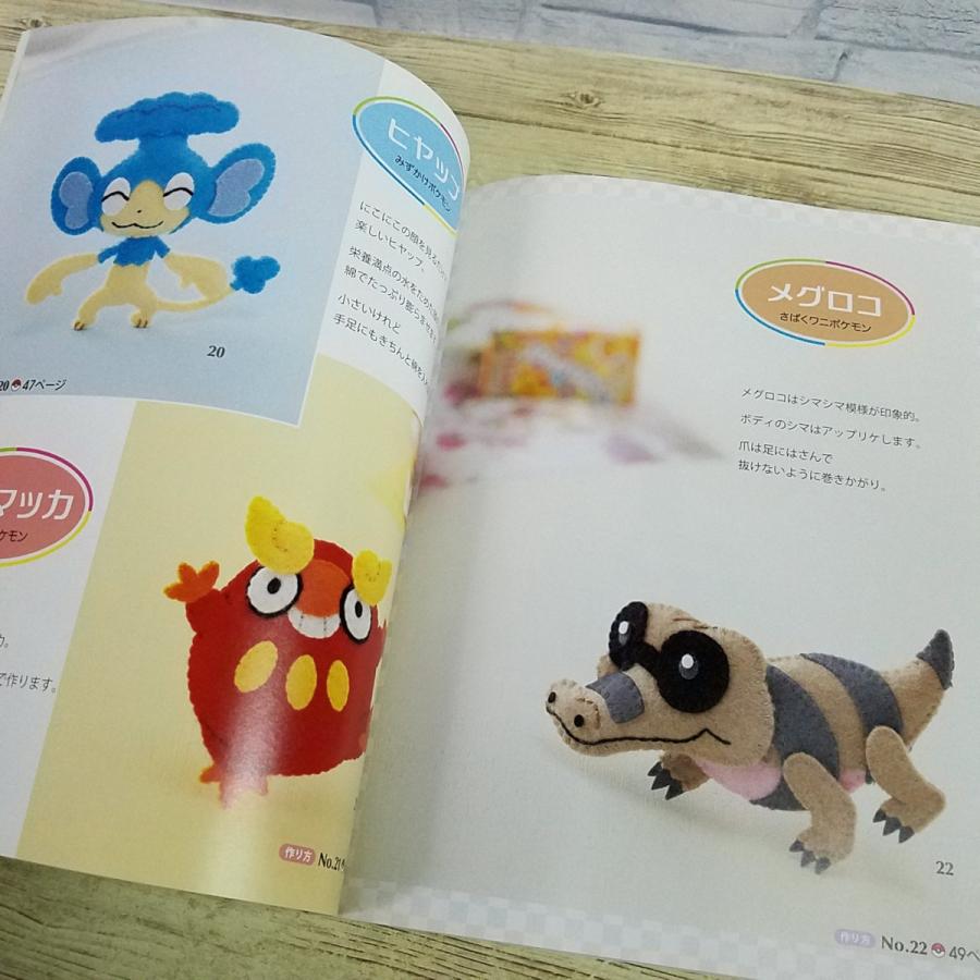 手芸系[(ピカチュウのキット付き)ポケットモンスターの フェルト