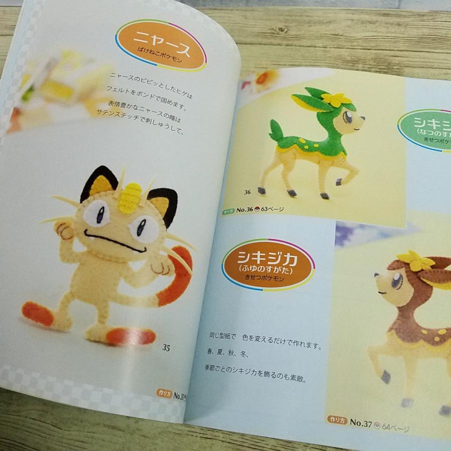 手芸系[(ピカチュウのキット付き)ポケットモンスターの フェルト