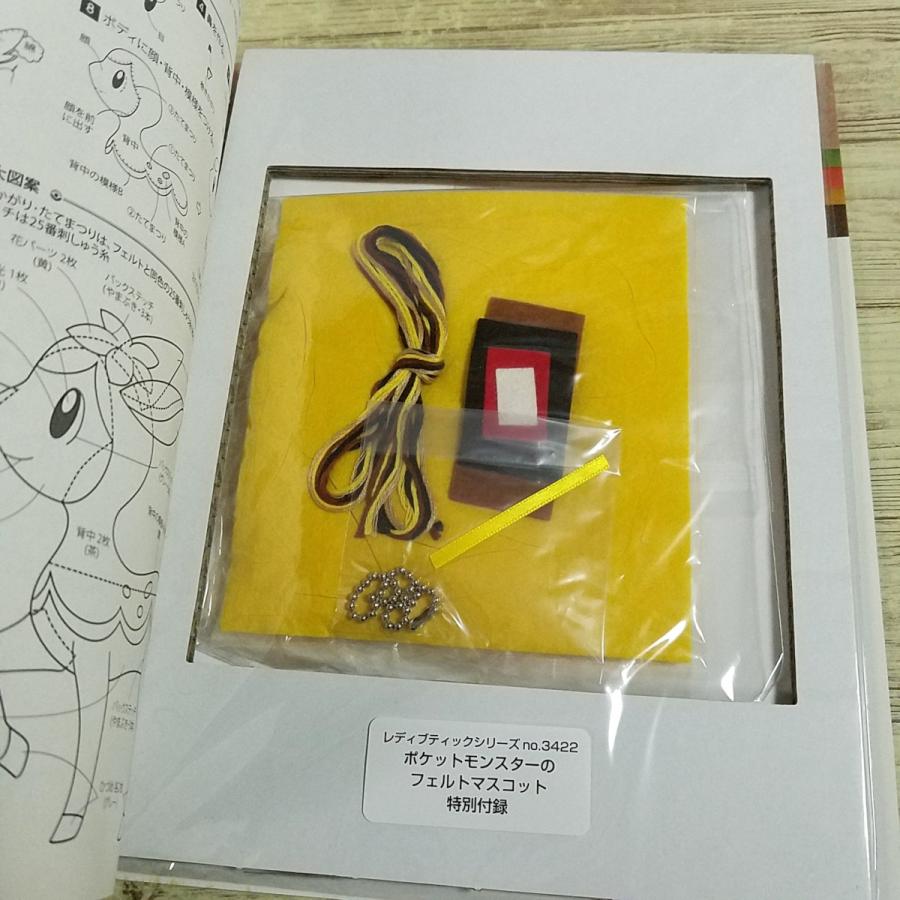 手芸系[(ピカチュウのキット付き)ポケットモンスターの フェルト