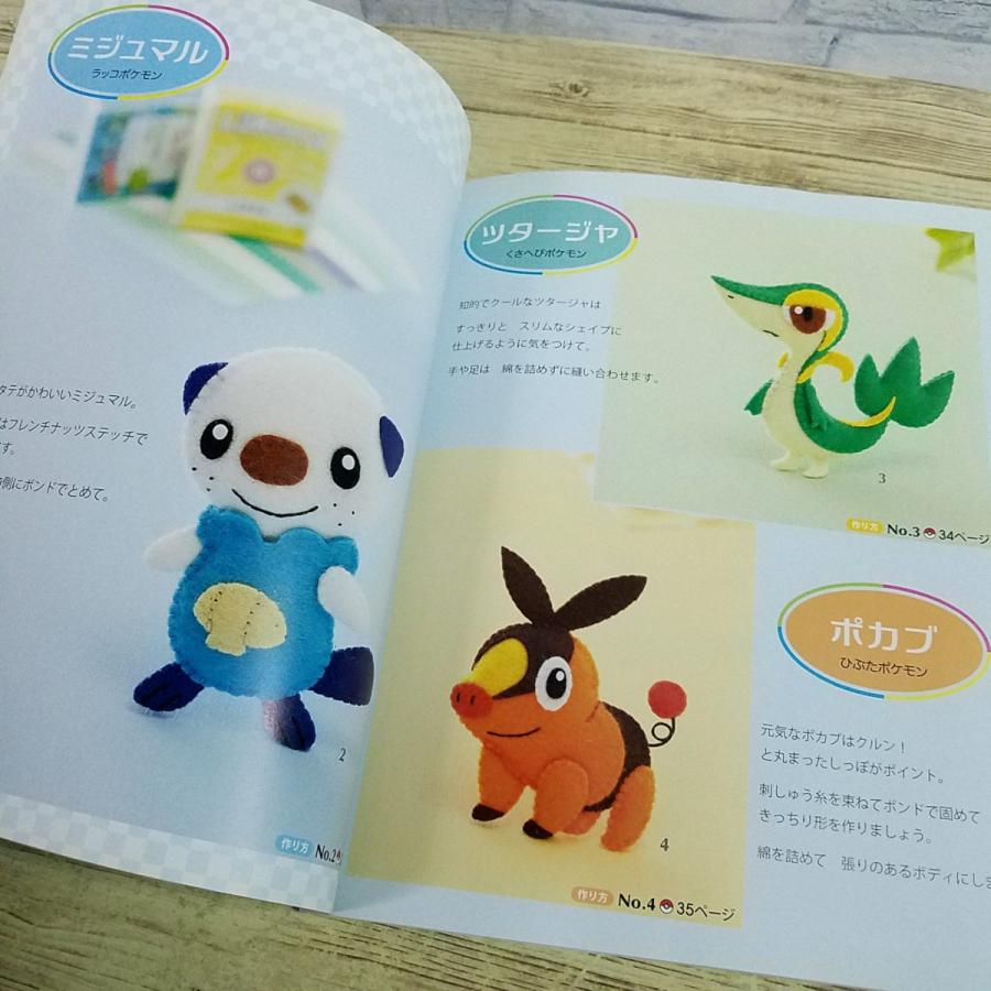 手芸系[(ピカチュウのキット付き)ポケットモンスターの フェルト