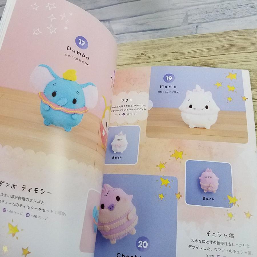 手芸系[ディズニーウフフィ フェルトマスコット] 佐々木公子 リースの