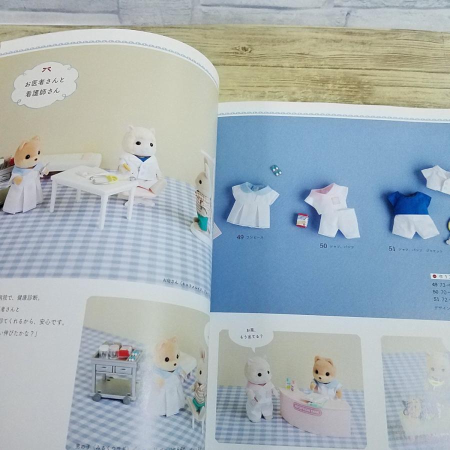 手芸系[シルバニアファミリー 着せかえソーイング] 手作り