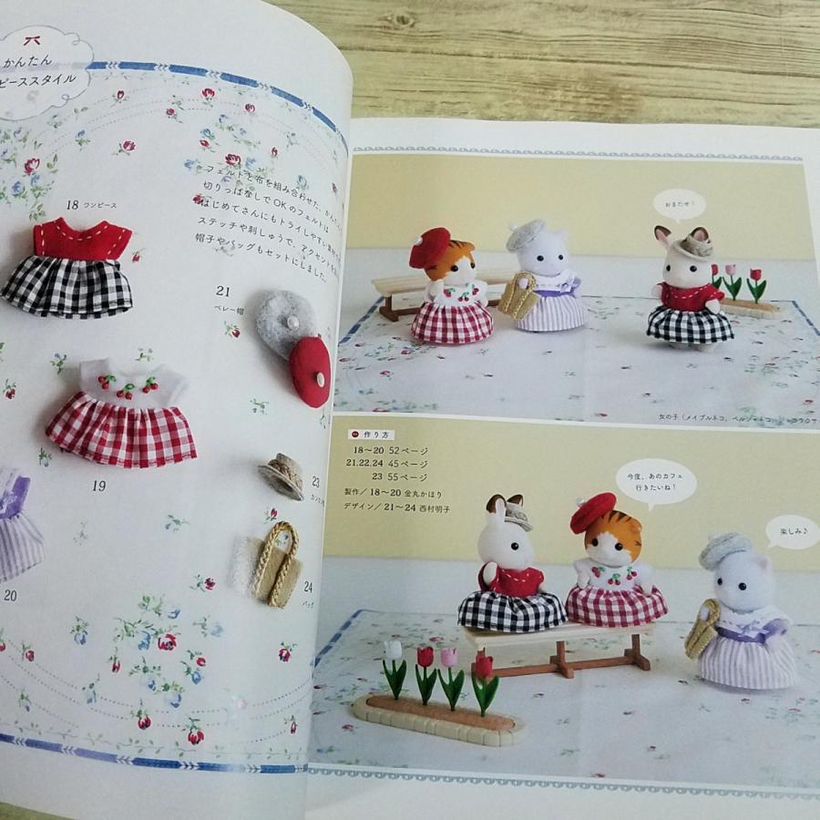 手芸系[シルバニアファミリー 着せかえソーイング] 手作り