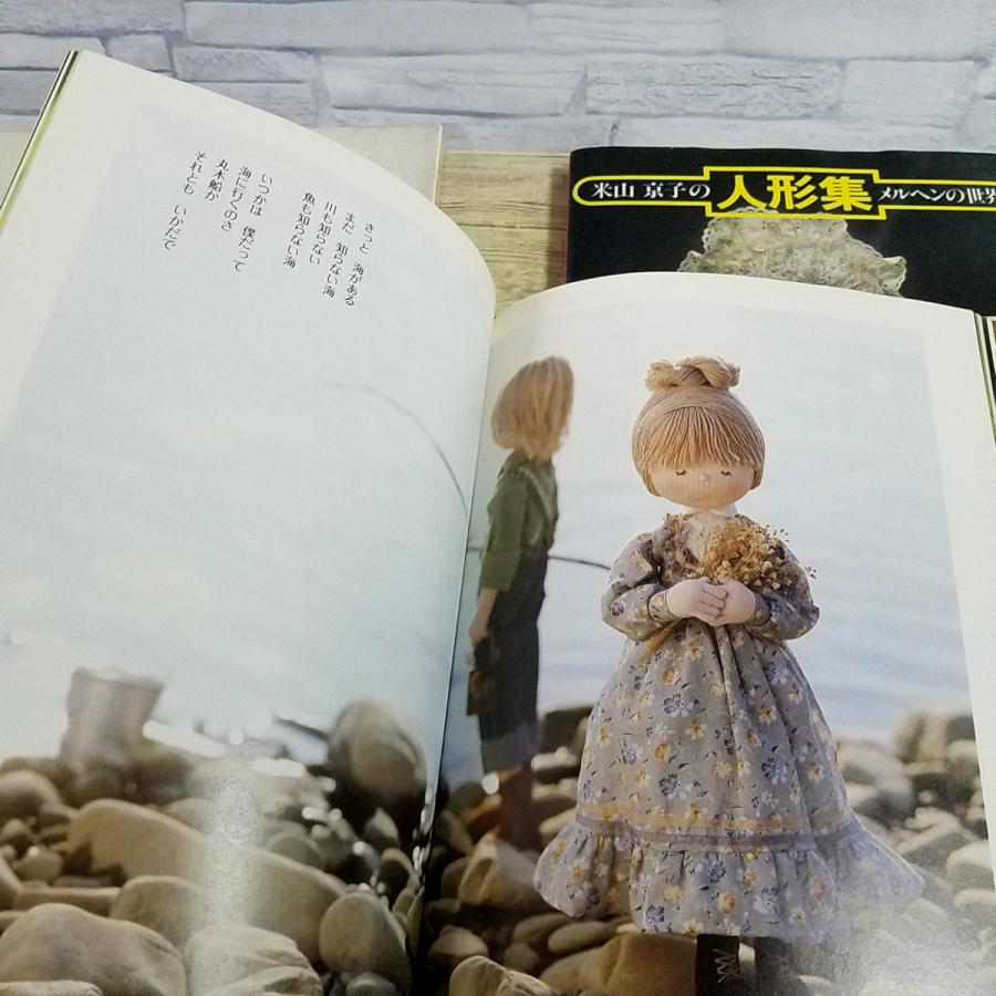 手芸系[米山京子の人形集3冊セット メルヘンの世界／メルヘン人形
