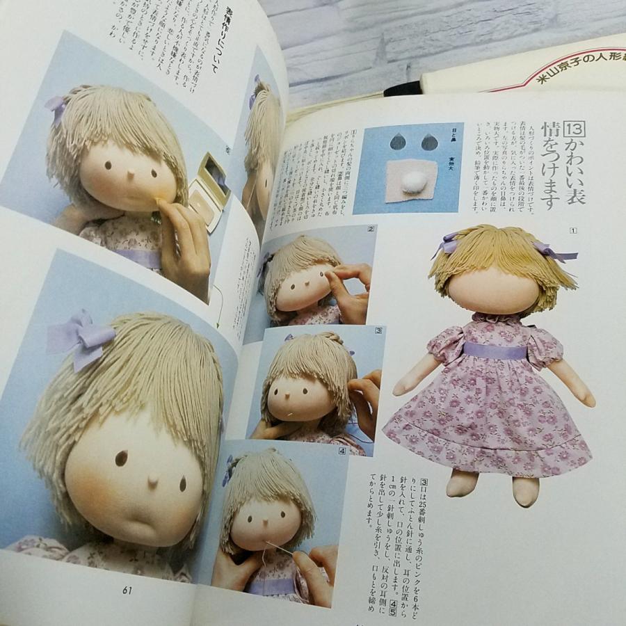 手芸系[米山京子の人形集3冊セット メルヘンの世界／メルヘン人形