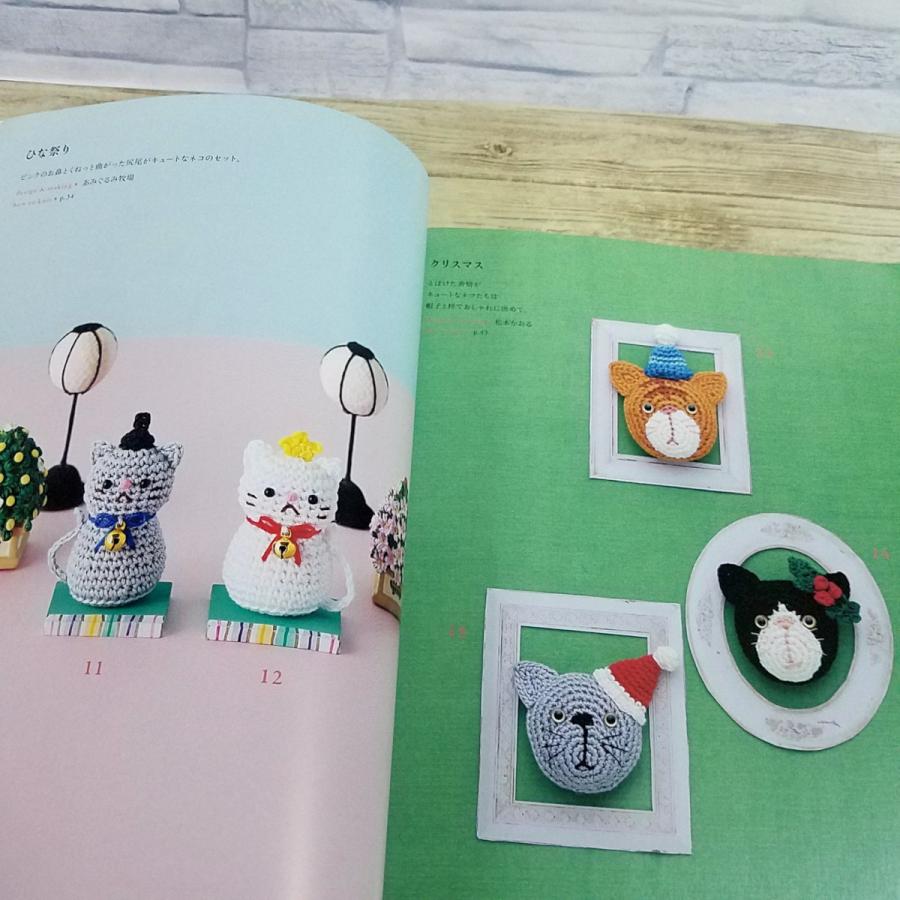手芸系[SELECT COLLECTION かぎ針編みのネコ小物雑貨： あみぐるみ
