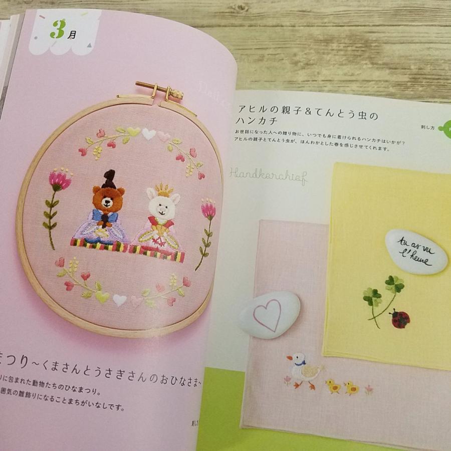 Couturier アップリケと刺しゅう 女の子のかわいい12カ月 手芸系[おひつじの12か月 季節で楽しむ刺繍] おひつじ 図案集 手作り