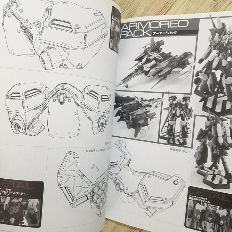 プラモ制作[マクロスフロンティア アーカイブ 3D＆設定資料集