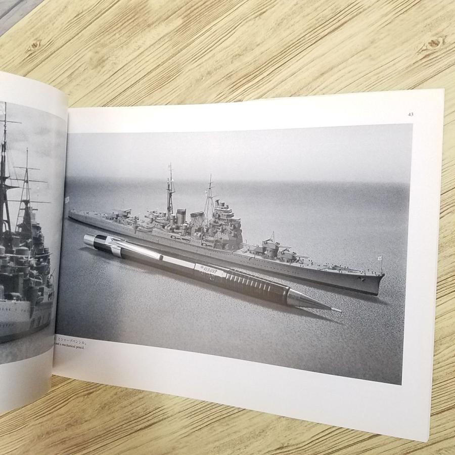 プラモ制作[ヤヌス・シコルスキー艦艇模型集 ： 1／1000超精密模型と