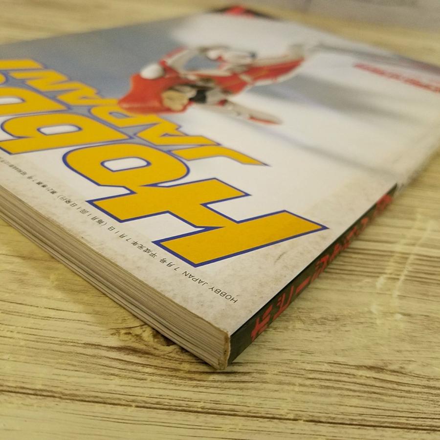 模型雑誌[HOBBY JAPAN ホビージャパン 1989.7] ガンプラ・0080
