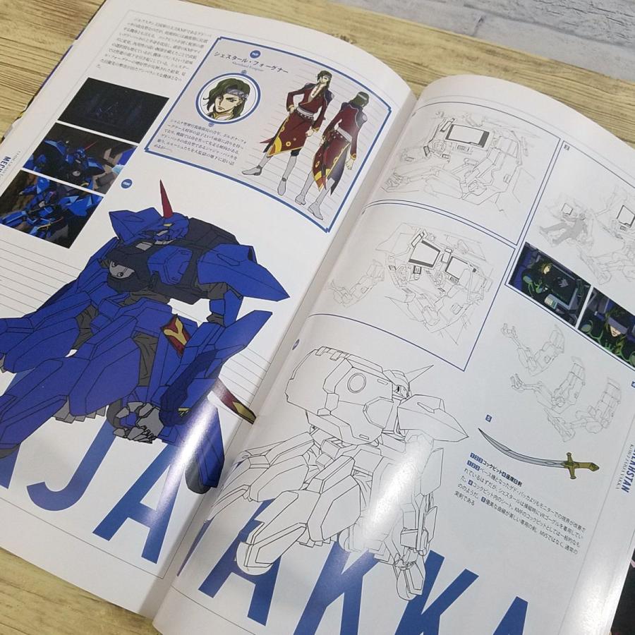 アニメ系[コードギアス 復活のルルーシュ メカニカルコンプリーション
