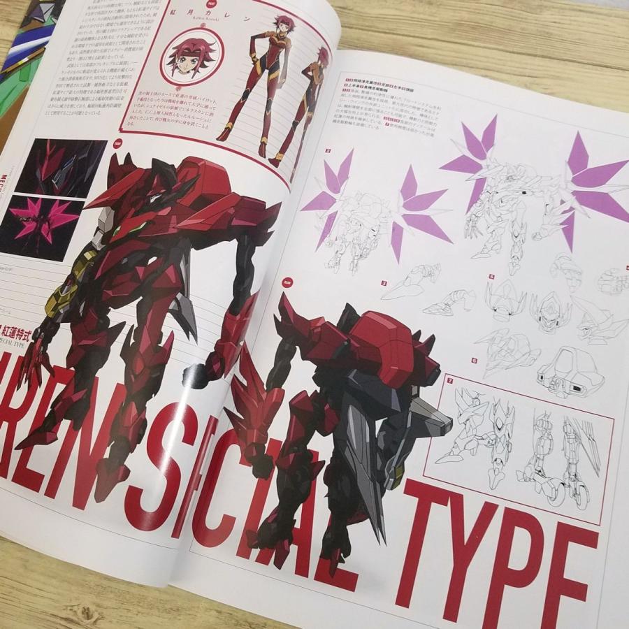 【全冊初版帯付き】コードギアス / 復活のルルーシュ メカニカルコンプリーション アニメ系[コードギアス 復活のルルーシュ メカニカルコンプリーション